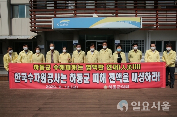 하동군의회는 지난 14일, 한국수자원공사 주암댐지사 및 섬진강댐지사를 항의 방문해 ‘섬진강댐 지사의 방류량 조절 실패에 따른 하동군 수해피해 책임 및 피해대책 촉구 성명서’를 발표했다. @ 하동군 제공