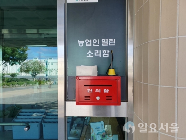 농업인의 열린 소리함 @ 남해군 제공