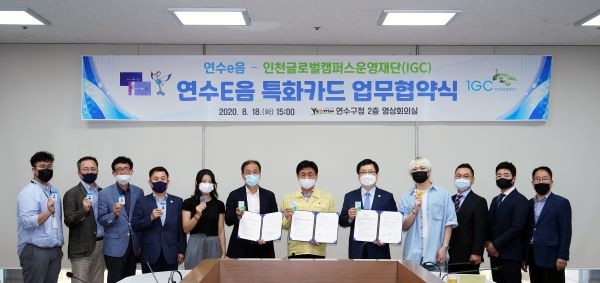 연수구, 인근 상권과 특화카드 혜택을 연계해 지역상권 활성화를 위한 다양한 추가 기능도 지속적인 개발에 박차를 가하고 있다