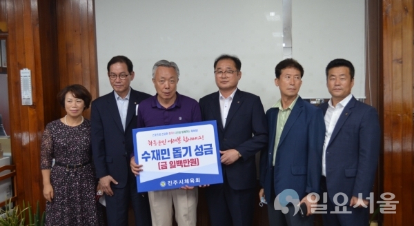 진주시체육회는 지난 14일, 집중호우로 큰 피해를 입은 하동군을 방문해 수재민들과 복구 작업에 구슬땀을 흘리고 있는 자원봉사자들을 격려하고 구호 물품 및 성금을 전달했다. @ 진주시 제공