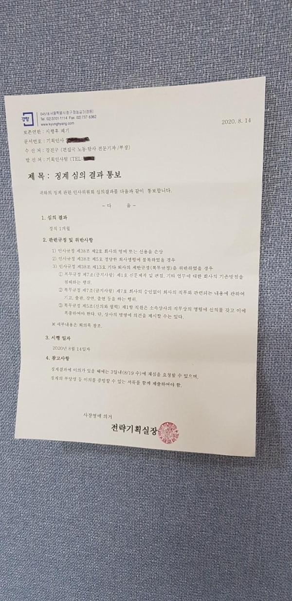 [사진=강진구 탐사전문기자 페이스북 캡처]