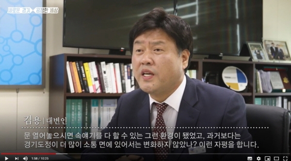 김용 前 대변인. 경기도청 방송국 GTV 캡처3.