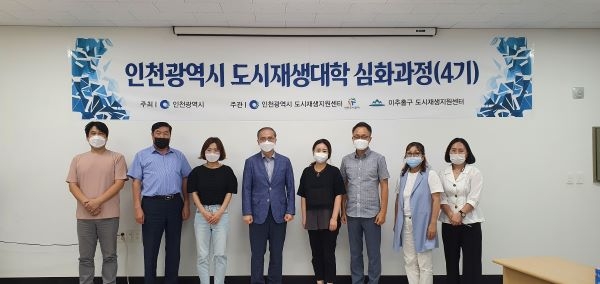도시재생대학 심화과정 4기 개강
