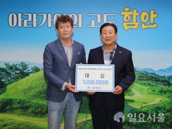 연꽃테마파크 연꽃사진 공모전 대상 수상(왼쪽부터 김택수 씨, 조근제 군수) @ 함안군 제공
