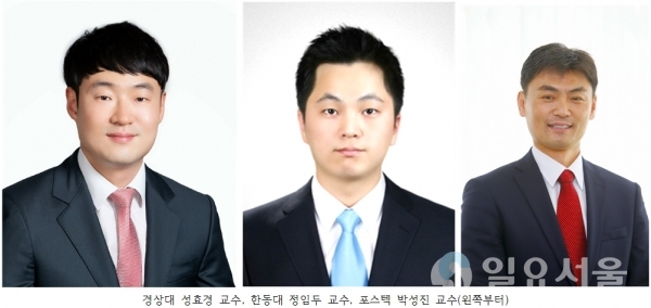 경상대학교 성효경 교수, 한동대학교 정임두 교수, 포스텍 박성진 교수(왼쪽부터) @ 경상대학교 제공