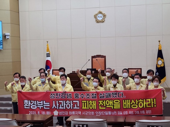 섬진강지역 시ㆍ군의회 의장단들이 남원시의회에서 섬진강댐 방류 관련 공동 성명서를 채택하였다.