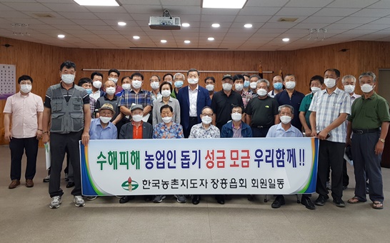 한국농촌지도자장흥군연합회 장흥읍회가 구례군농업기술센터를 찾아 구례군 수해피해지역 농업인 돕기에 써달라며 성금 100만원을 전달했다.