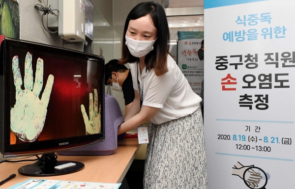 20일 중구, 직원 대상 식중독 예방교육 등 실시