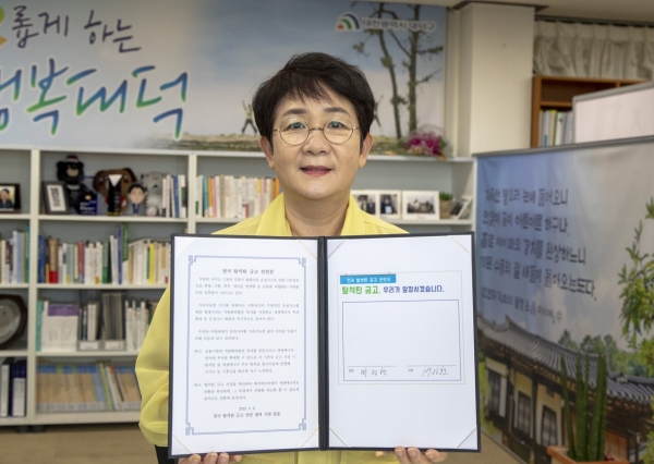 20일 박정현 대덕구청장은  구청에서 ‘전국 탈석탄 금고 선언문’에 서명하고 탈석탄 금고선언에 동참키로 했다.