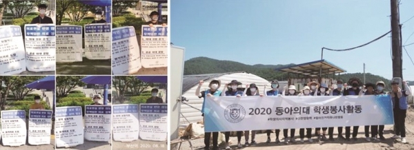 동아대 의대 본과 3학년들이 21일 무기한 실습거부에 들어간다고 밝혔다.(왼쪽 1인 피켓시위 모습, 수해복구 봉사활동에 참여하는 동아대 의대 학생들.(사진=부경일보DB)