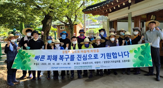 담양군풀뿌리공동체지원센터는 전남시군마을공동체지원센터와 연합 봉사활동을 했다.