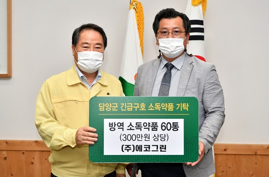 명문요양병원, 해양에코그린(주) 마스크 1만장과 300만원 상당의 소독약품 기탁했고 대한약사회, 한국제약바이오협회, 한국의약품유통협회 덴탈마스크, 구급상비약 등 전달했다.
