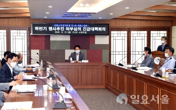 하반기 행사개최 긴급회의