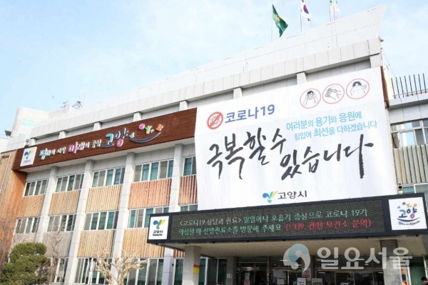고양시청사
