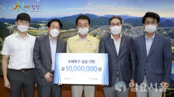 한국남부발전(주) 신정식 사장은 지난 20일, 수해 피해로 힘든 시기를 겪고 있는 수해민에 써달라며 합천군에 수해복구 성금 1000만 원을 기탁했다. @ 합천군 제공