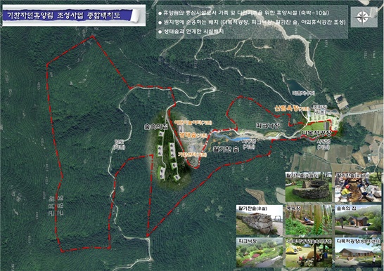 전남 영암군이 기찬 자연휴양림 조성사업을 본격 추진한다.
