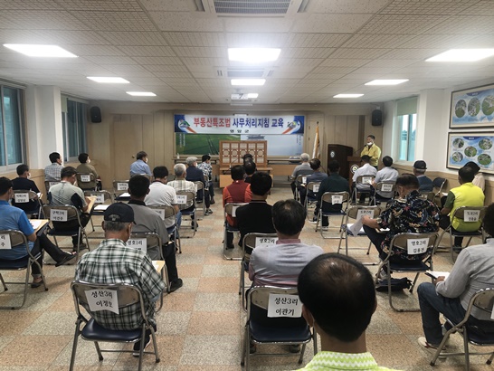전남 영암군은 ‘부동산소유권 이전등기 등에 관한 특별조치법’ 추진을 위하여 읍·면장이 위촉한 631명의 보증인을 대상으로 지난 8월 18일 순회 교육을 마무리했다.