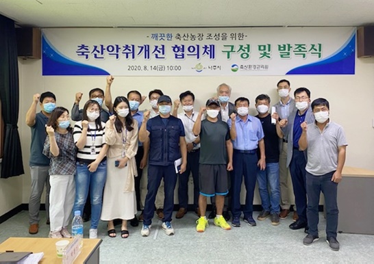 전남 나주시가 효율적인 악취개선을 목표로 한 공식적인 ‘민-관 협력 체계’를 구축하고 나섰다.