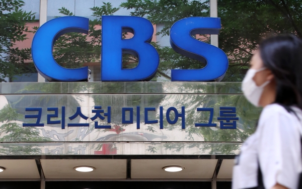 CBS기독교방송 [뉴시스]