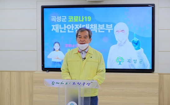 코로나 19 확진자 발생 비대면 긴급 브리핑