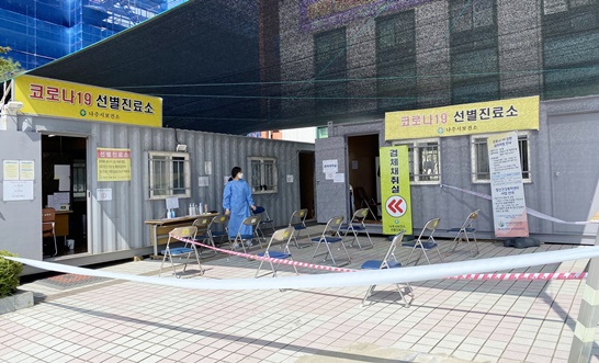 전남 나주시 보건소 선별진료소