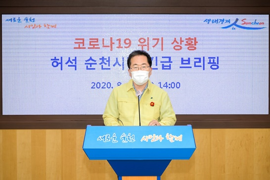 허석 전남 순천시장이 브리핑을 진행하고 있다.