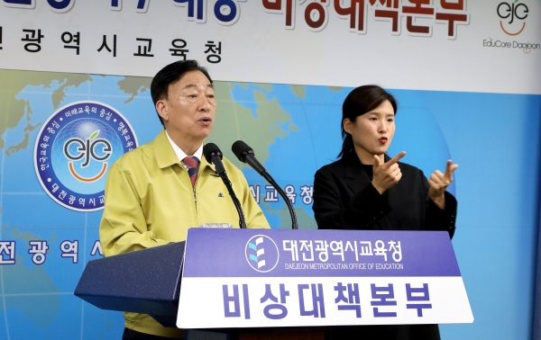 설동호 대전시교육감