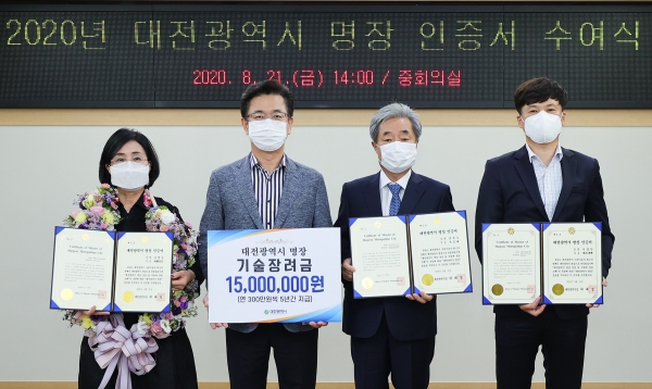 대전시, 2020년 대전광역시 명장 인증서 수여 왼쪽부터 송영순 씨, 허태정 대전시장, 서복수 씨, 이창민 씨