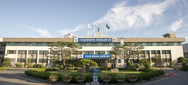 대덕구 청사