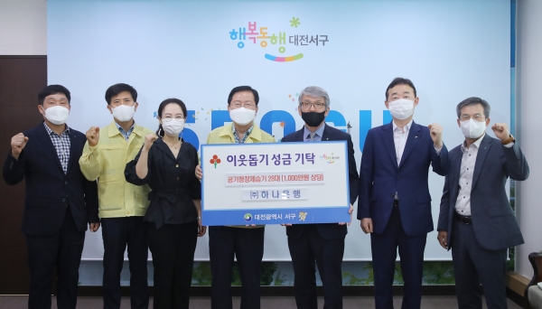 21일 대전 서구(구청장 장종태)는 청사 갑천누리실에서 ㈜하나은행(행장 지성규)으로부터 집중호우로 침수피해를 본 정림동 주민을 위해 천만 원 상당의 공기청정제습기 28개를 사회복지공동모금회를 통해 지정 기탁 받은 후 기념 촬영을 하고 있다.