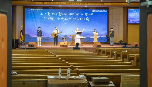 23일 교회 비대면 예배 현장