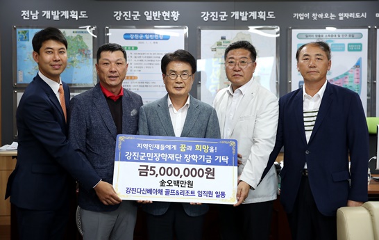지난 8월 20일 ㈜한미엔텍 임동혁 회장 외 임직원과 다산베아채 골프앤리조트 김흥길 대표 외 임직원이 강진군민장학재단 이승옥 이사장에게 장학금을 전달하고 기념촬영을 하고 있다.