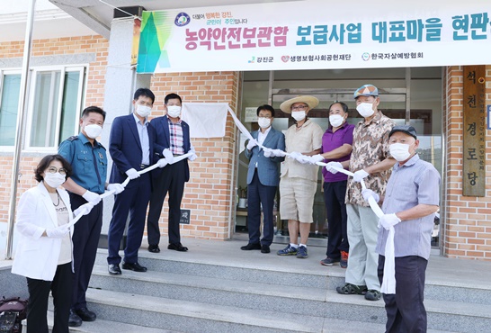 21일 도암면 석천마을 ‘생명사랑 녹색마을’ 현판식