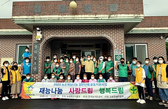 장흥군 장동면행정복지센터는 최근 장흥군새마을회·장동면새마을부녀회와 찾아가는 농촌재능나눔 자원봉사활동을 실시했다.