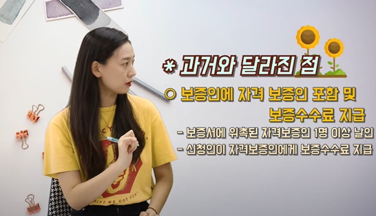 보성군이 부동산 특별 조치법관련 유튜브 콘텐츠 선보였다.