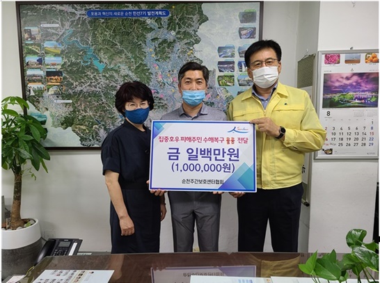 전남 순천주간보호센터협회가 순천시에 수해복구 물품을 기탁했다.