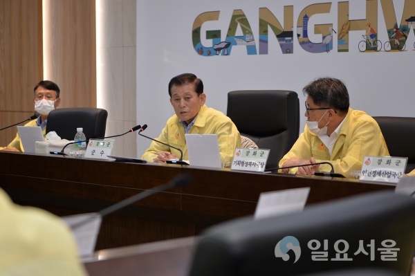 간부회의