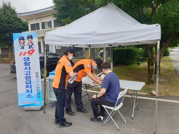 119생활사고응급처치소.