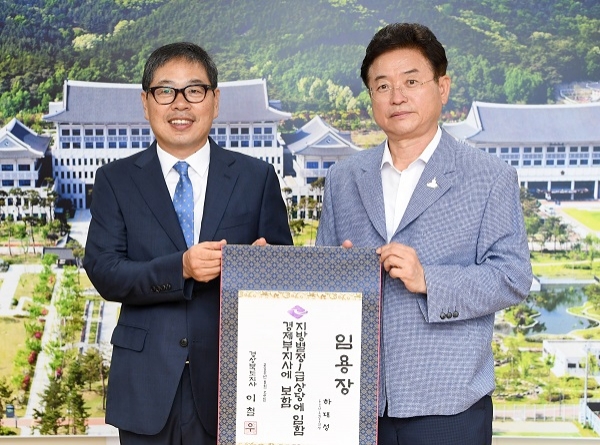 이철우 도지사(오른쪽)가 24일 하대성 경제부지사(왼쪽)에게 임명장을 수여하고 있다.