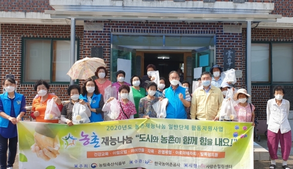 장흥 안양면에서 ‘2020농촌재능나눔’이 운정경로당과 수양마을회관, 안양지역아동센터 등 세 곳에서 진행됐다.