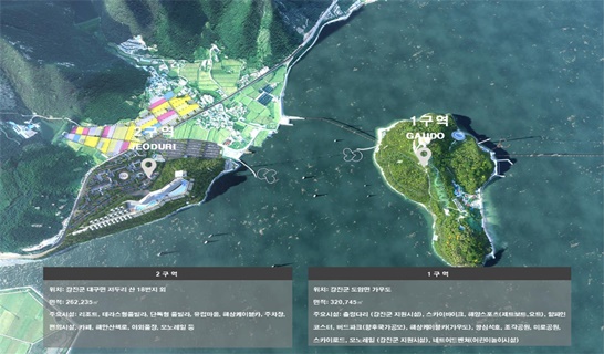 전라남도와 강진이 GFI개발과 가우도 관광단지 조성 투자협약을 했다.