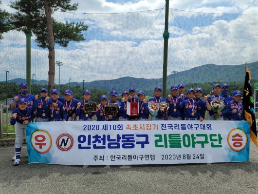 남동구청 리틀야구단, 속초시장기 우승