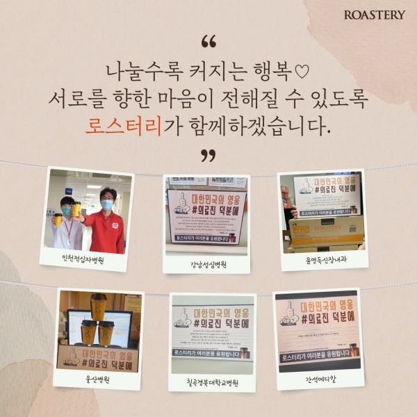 남양유업 ‘덕분에 챌린지’에 화답 메시지를 보내주신 의료진