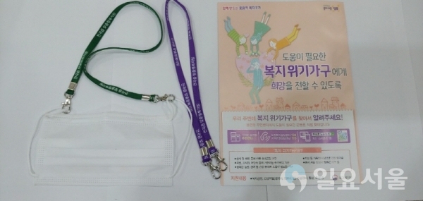 연천군전곡읍, 마스크 목걸이 배부