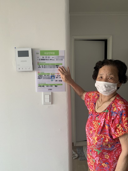 해남군이 관내 독거 어르신과 고독사 위험 대상자 2,000여명을 대상으로 응급 상황 시 긴요하게 쓸 수 있는 비상연락망을 제작했다.