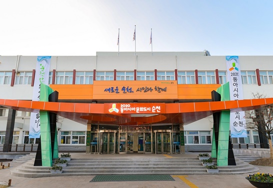 전남 순천시청 전경