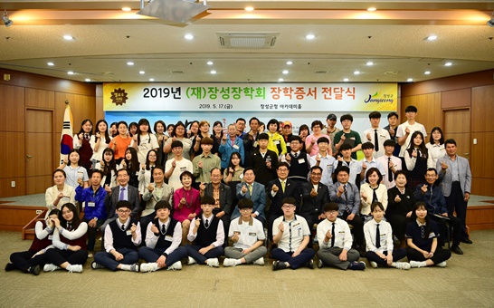 장성군 장성장학회에서 장학생 모집한다.