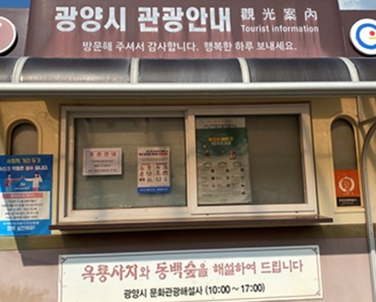 광양시가 ‘랜선탈출 남도바닷길 여행’ 특별 이벤트 잠정 중단한다.