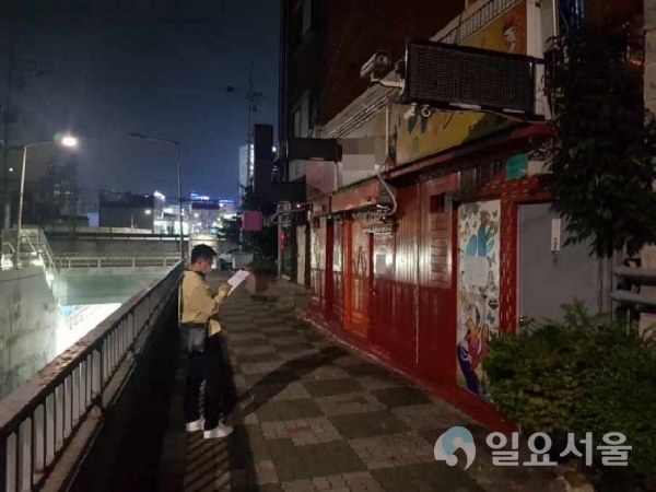 유흥단란주점 업소 전수 점검
