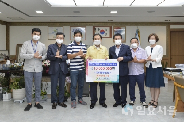 ㈜예원종합건설, (재)포천시교육재단에 장학 기금 기탁